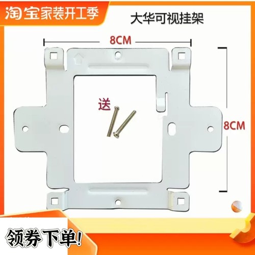 大华全数字室内机DH-VTH2421FB可视对讲门铃分机1521G挂板支架座