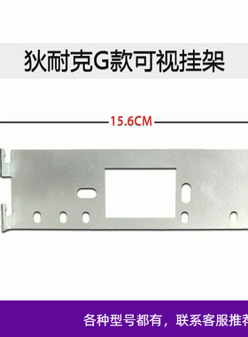 适用狄耐克可视对讲挂板底座星光楼宇可视对讲FM03MBVC-H7H18支架