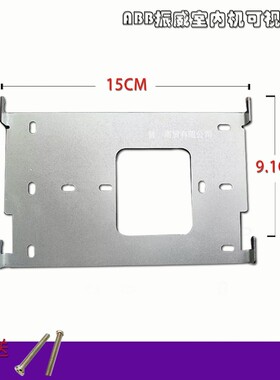 ABB 振威C3516-7楼宇可视对讲挂板门铃分机电话3511支架座固定架