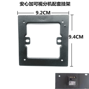 X支架底座 SNL7 安心加零洞7寸智慧屏可视对讲门铃挂板ACG BIGW