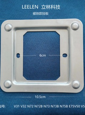 立林可视对讲挂板V31智能终端机可视对讲V32分机电话门铃磁铁支架