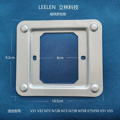 立林可视对讲挂板V31智能终端机可视对讲V32分机电话门铃磁铁支架