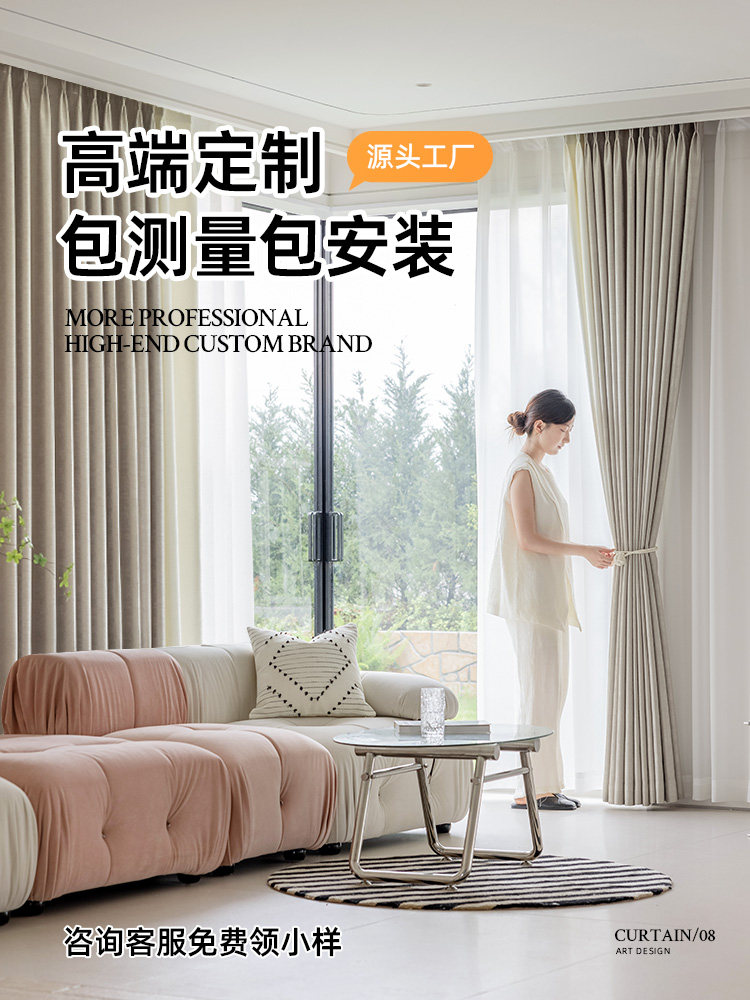 全屋定制定做窗帘卧室窗帘客厅2025新款轻奢现代简约遮光厂家直销
