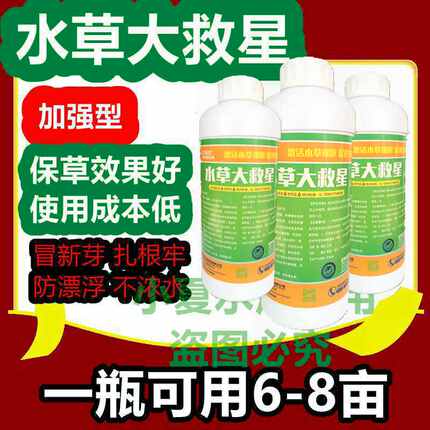 常州亿美达水草大救星加强型 促进水草生根 长新芽高温保草不浓水