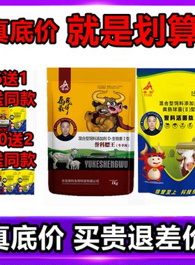 【厂家正品】誉科膘王活菌肽正品 可扫码验证 旗舰太预科益科牛羊