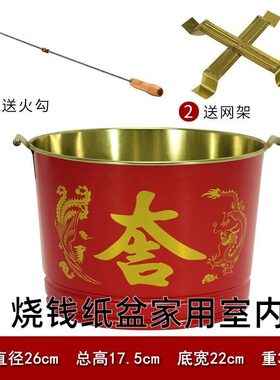 烧钱纸盆家用室内不锈钢烧纸钱桶焚化炉元宝烧宝盆聚宝盆化金盆家