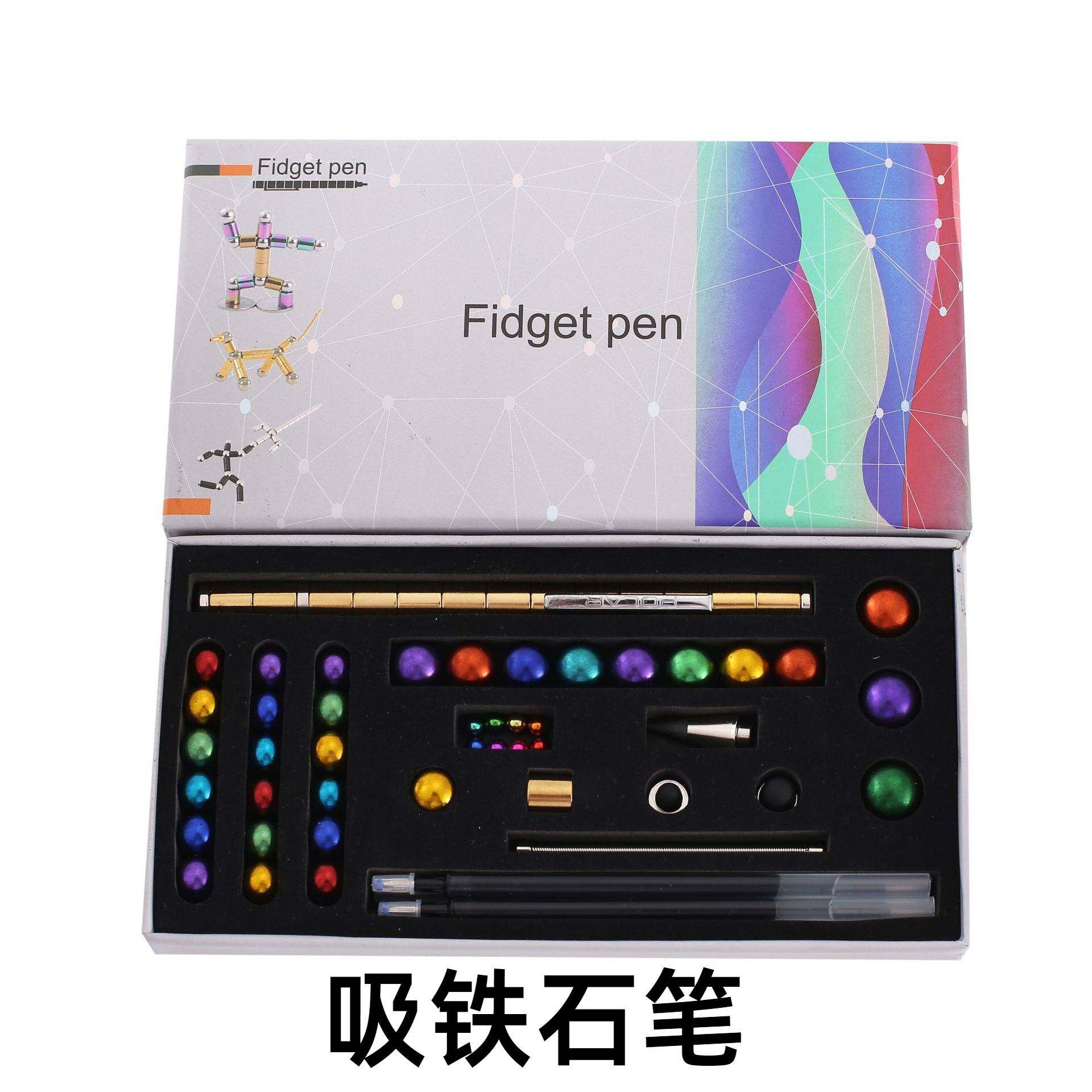 吸铁石笔百变磁铁笔磁力笔磁性笔创意电容笔黑科技学生减压磁吸笔