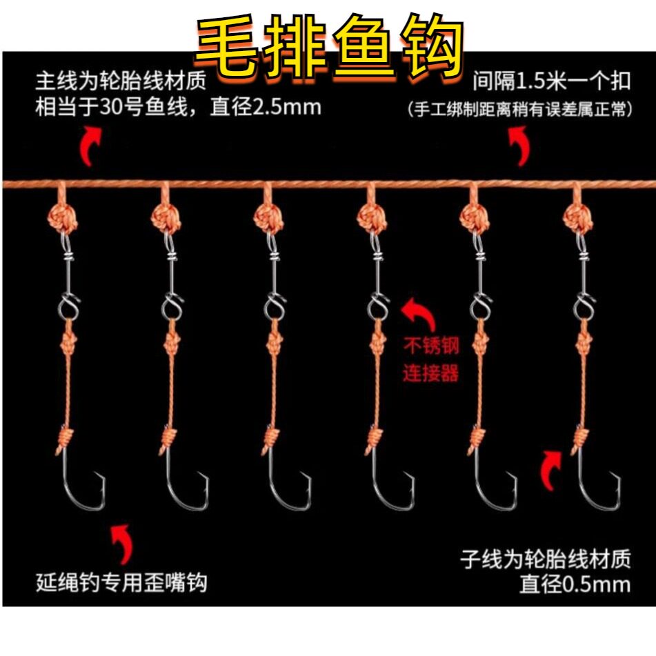 毛排鱼钩延绳钓排钩钓鱼线组绑好成品串钩全套黑鱼鳗鱼钩黄辣丁钓