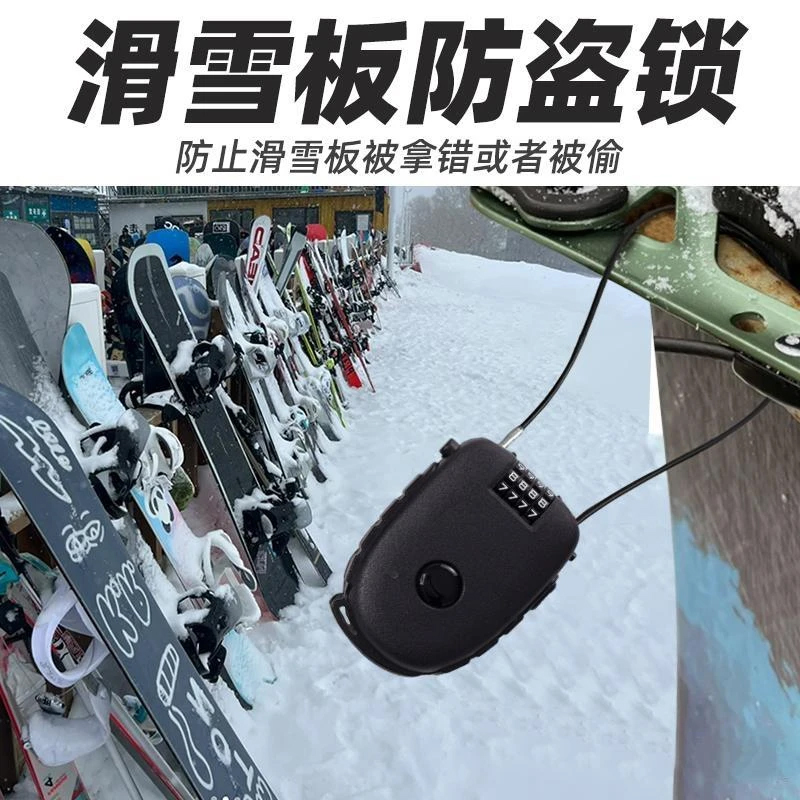 雪板锁头盔锁便携钢丝绳可伸缩婴儿车变速车随身便携锁钢缆密码锁