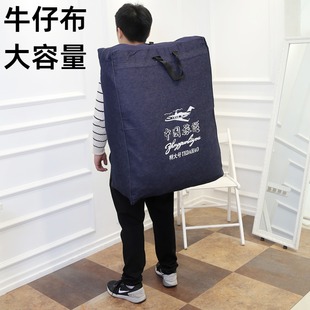 牛仔行李包大容量加厚牛仔布加大手提搬家袋防泼水行李袋批发帆大