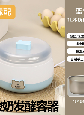 做酸奶的容器嘉帝扬酸奶机全自动恒温发酵家用自制米酒机小型玻璃