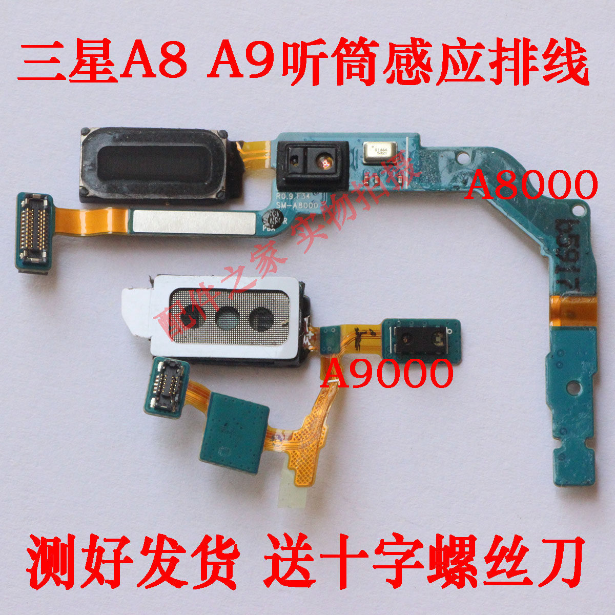 三星A8 A9听筒感应排线A8000 A9000送话器光感小板距离感应器排线|ruв категории Цифровые аксессуары, аксессуары для мобильных телефонов, мобильный телефон, частей - от Buy2taobao.com для оказания профессиональной услуги покупки агента Taobao
