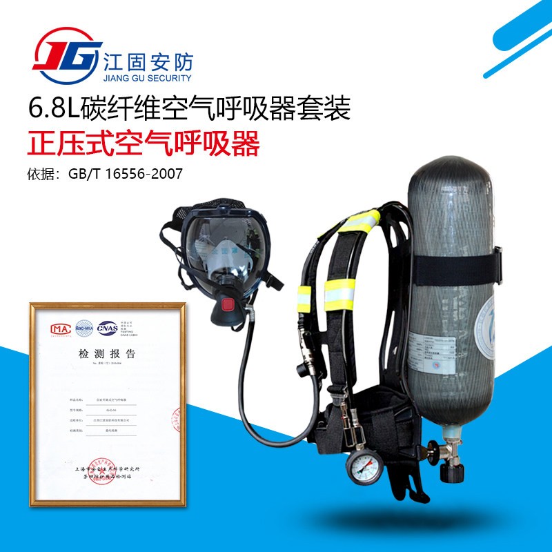 钢瓶呼吸器自给空气呼吸器应急救援正压式消防空气呼吸器面罩 - 实物图