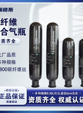 碳纤维气瓶消防应急救援高压瓶30MPa气瓶充装空气消防救生配件