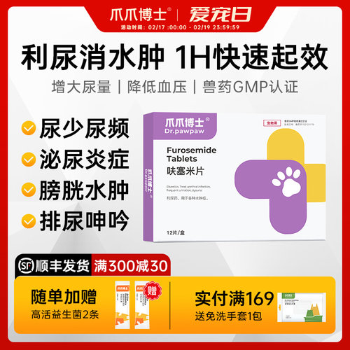 爪爪博士宠物利尿通猫咪尿闭尿路感染尿血尿道炎狗泌尿系统宠泌乐