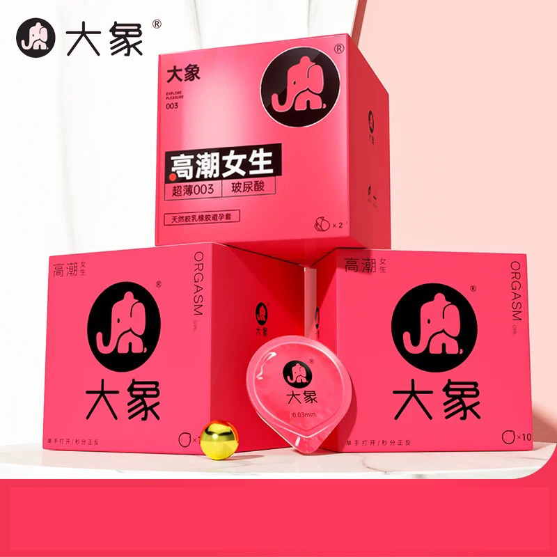 大象高潮女生系列避孕套003超薄安全套夫妻易情趣房事旗舰店正品