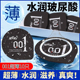 没完没了避孕套001超薄裸入安全套形男用水润玻尿酸正品 情趣tt隐