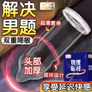 第六感加厚避孕套物理延时锁精环保险安全套男用超厚型降敏感专用