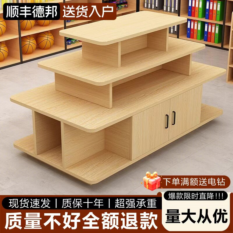 超市中岛展示柜化妆品促