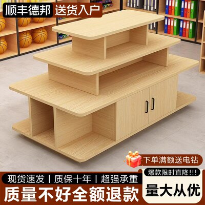 超市中岛展示柜化妆品促