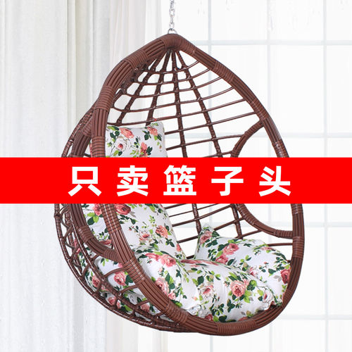 吊椅室内秋千鸟巢吊篮单