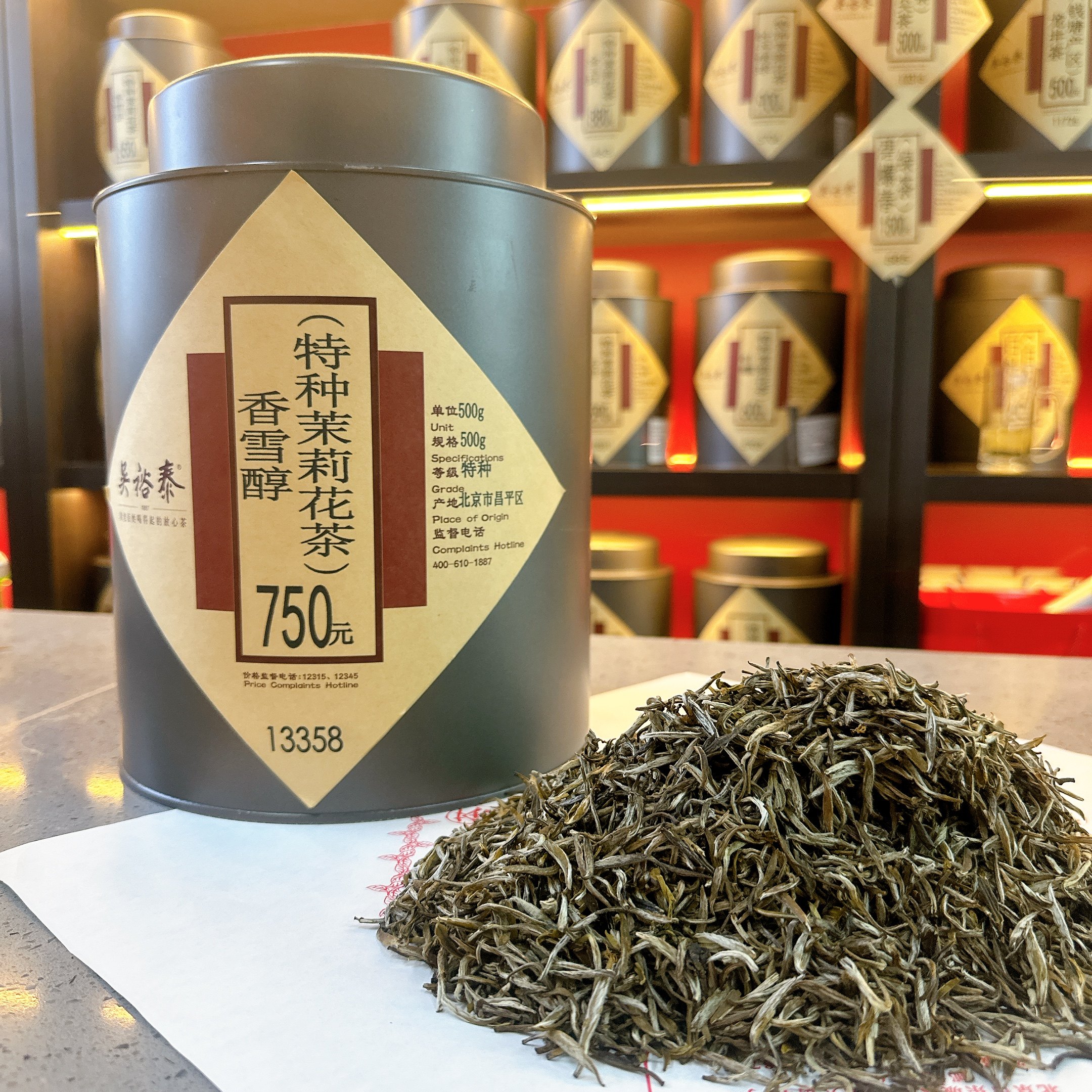 老字号吴裕泰茉莉花茶  香雪醇 散茶袋装  耐泡茉莉花茶