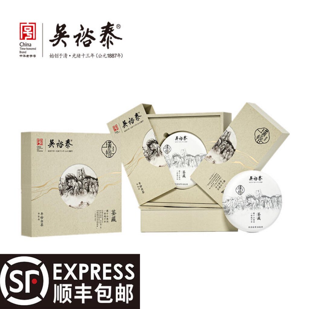 吴裕泰357g璞裕鉴藏白茶饼礼盒（年份）节日礼物