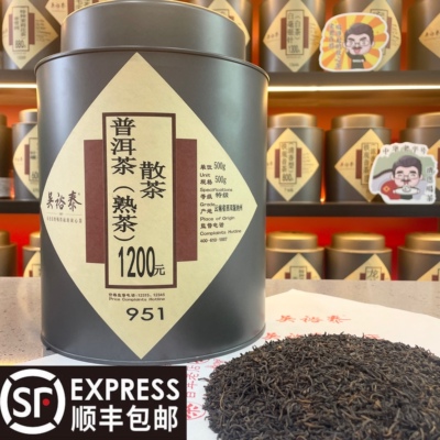 吴裕泰特级熟普洱散茶顺丰包邮