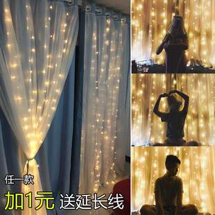Dalian curtain waterfall room decoration romantic colored li