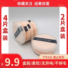 2片/4片盒装罗拉散粉蜜粉定妆粉植绒圆形勾手丝带粉扑