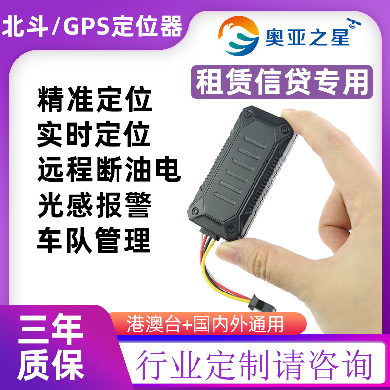 truck automobile Beidou gps location Tracker charge vehicle Motorcade Administration Electric motorcycle Satellite Theft preventionin the Car/Articles/Fitting/Refit , Car Audio/Car Electronics/Electric , Automotive anti-theft security , Tracker  category - from Buy2taobao.com to provide professional Taobao agent buy service
