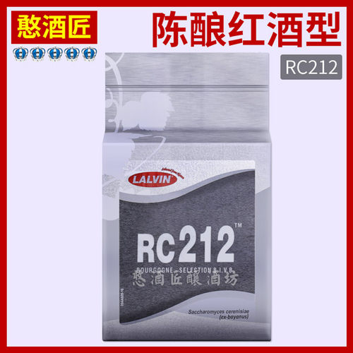 陈酿酵母rc212高档红酒曲子