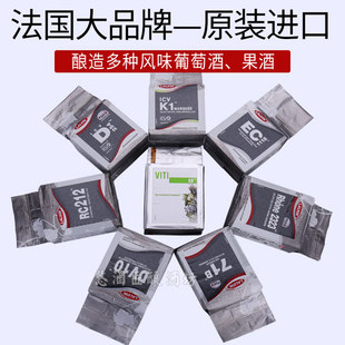 法国酿酒酵母D254水果酒曲EC1118蜂蜜红葡萄酒发酵粉RC212