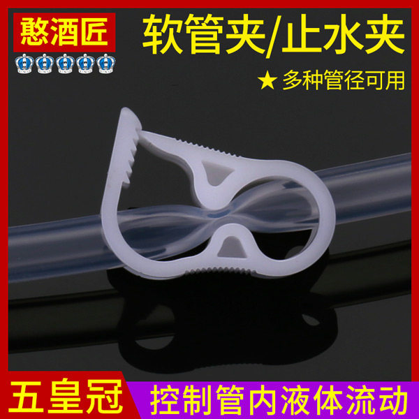 硅胶管夹 止水卡子软管夹导管夹控制或终止流速流量止水夹