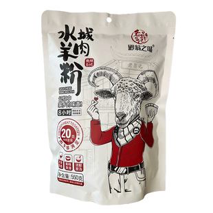 黔翁之味老翁记水城羊肉粉 贵州特产六盘水小吃米粉米线618克袋装