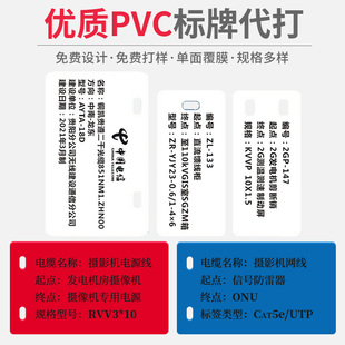 68吊牌挂牌标牌定做光缆PVC塑料标牌定制打印电力线缆光纤设备铭牌定制标示牌制作空白手写 代打电缆标识牌32