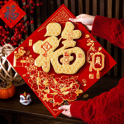2026马年福字门贴新年装饰立体烫金门幅过年春节家用大门贴纸年画