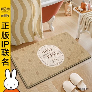 Miffy米菲联名卫生间地垫厕所浴室吸水地毯进门速干家用防滑脚垫