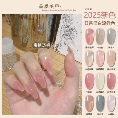 网红秋冬透裸色甲油胶果冻透色系