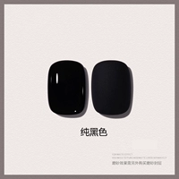 Черный, 15 мл