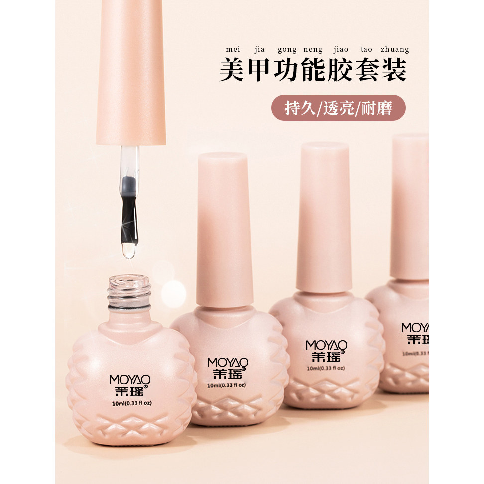 甲油胶美甲店专用底胶封层套装指甲油胶流平加固胶磨砂钢化小套系