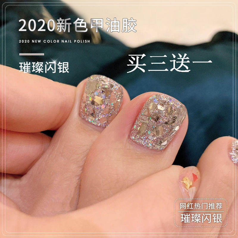 网红同款璀璨闪银2025新款美甲星空亮片闪片爆闪甲油胶美甲店专用