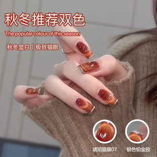 秋冬琥珀猫眼甲油胶套装2025新款网红金光晶石猫眼棕色美甲店专用