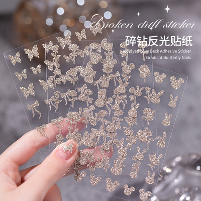 茉瑶碎钻美甲贴纸饰品