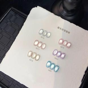 网红同款 甲油胶 新品 鎏光初雪高光玻璃珠猫眼瓷白爆闪显白罐装