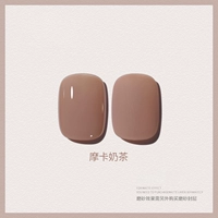 【Мокко молочный чай】 15 мл