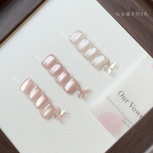 【3罐 送大磁铁/笔刷】茉瑶新款仙仙胶白月光显白猫眼甲油胶美甲