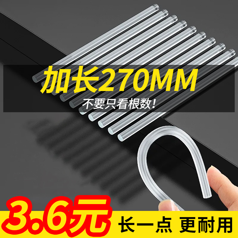 热熔胶棒7mm11mm儿童手工家用高透明胶棒高粘度胶水热熔枪胶条