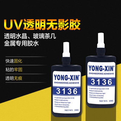 uv3136无影胶胶水强力万能粘金属陶瓷茶几玻璃水晶专用强力ua胶水