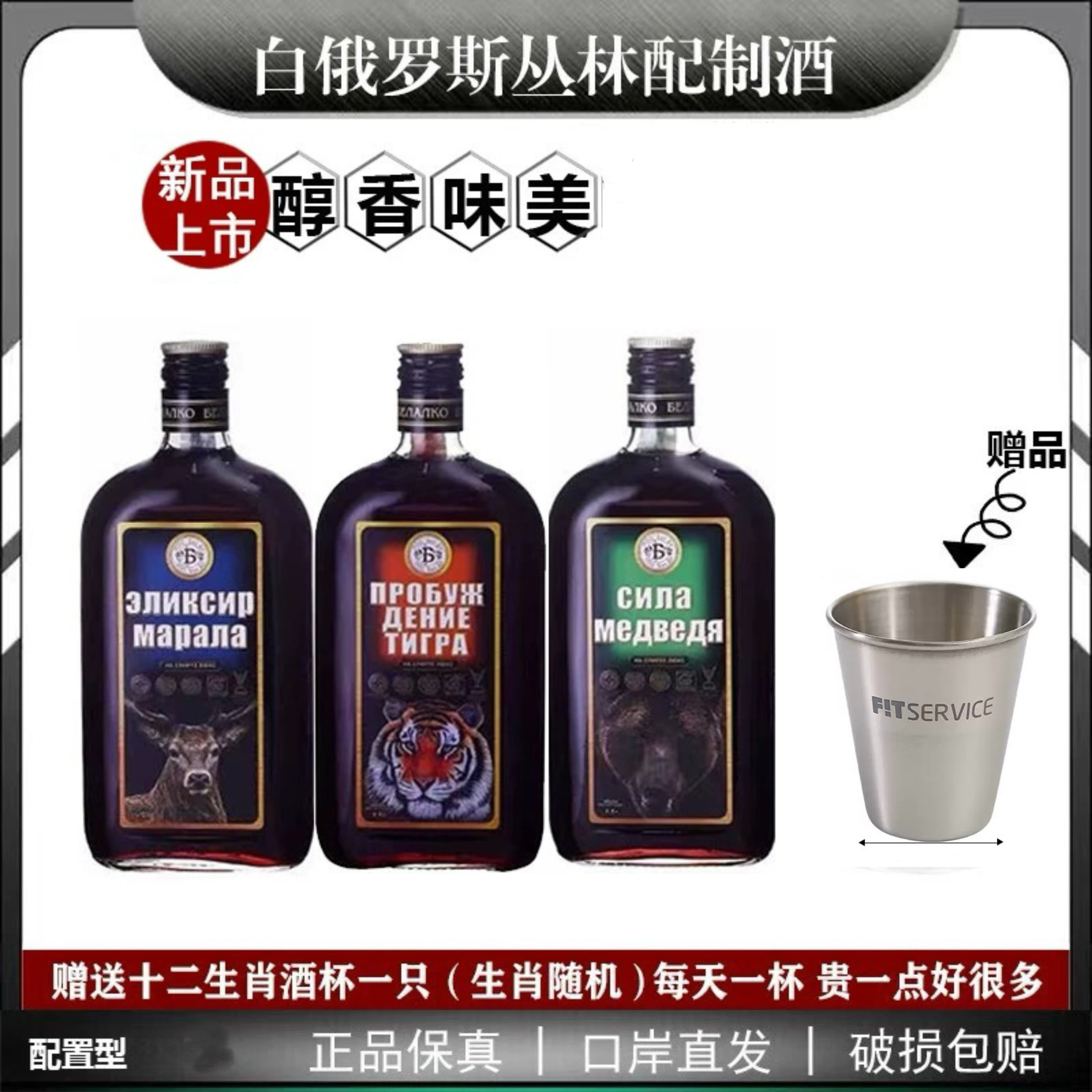 白俄罗斯虎酒500ml进口丛林牌养生配制酒中草药配置滋补型伏特加